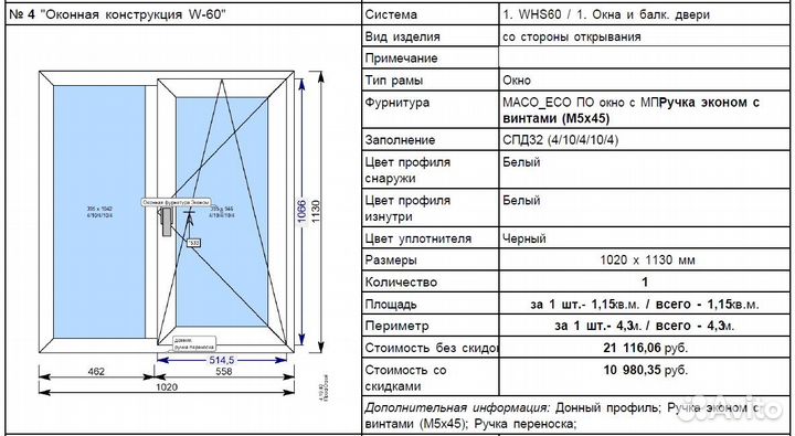 Пластиковые окна готовые новые