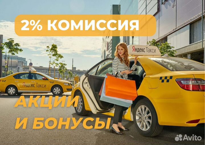 Водитель Такси на личном авто