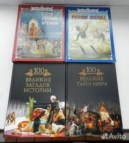 Книги энциклопедии