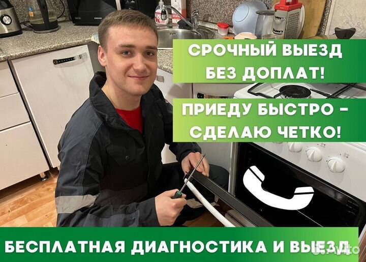 Ремонт стиральных машин, холодильников