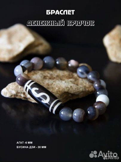 Браслет с бусиной дзи