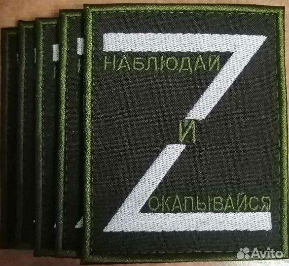 Нашивки патчи шевроны