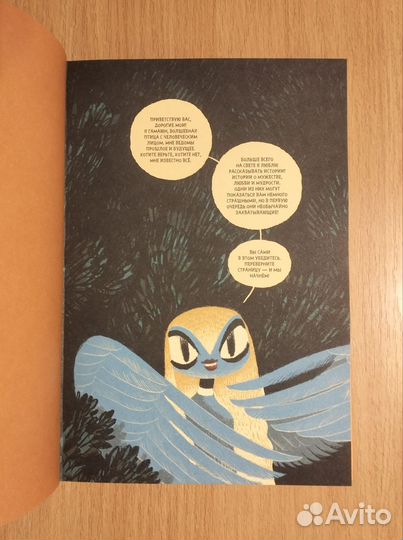 Александр Уткин. Сказки Гамаюн