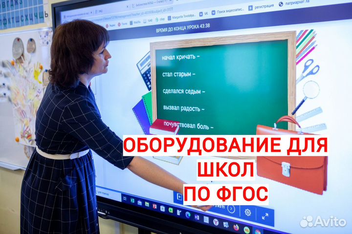 Интерактивная панель по фгос 4