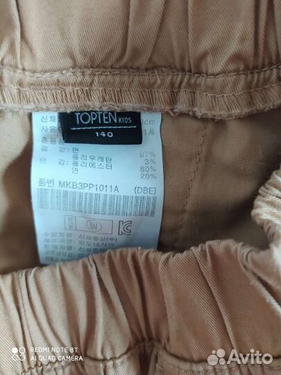 Штаны детские спортивные 140