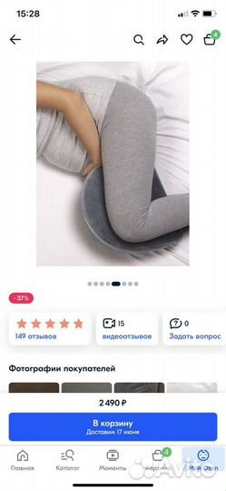 Подушка для беременных и кормления