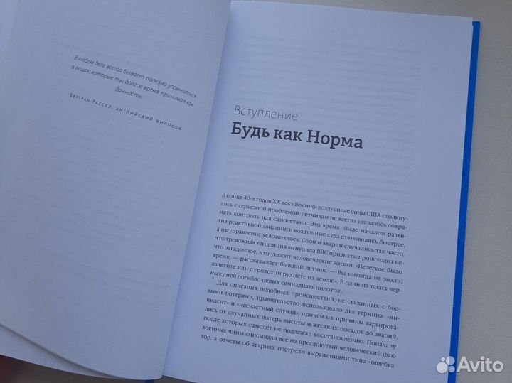 Книга Долой среднее Тодд Роуз