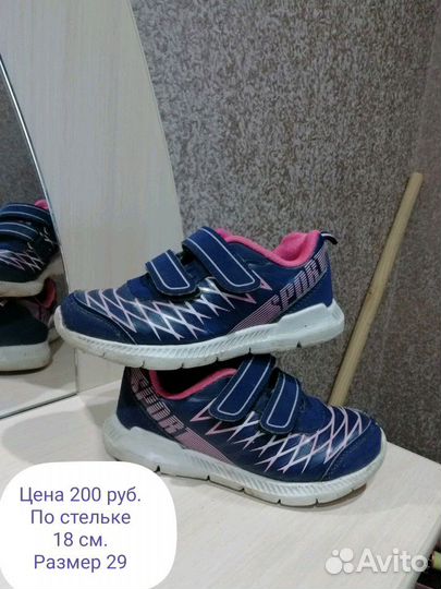 Кроссовки