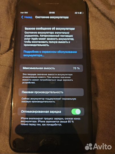 iPhone 7 Plus, 128 ГБ