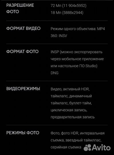 Insta360 X4 – панорамная экшен камера