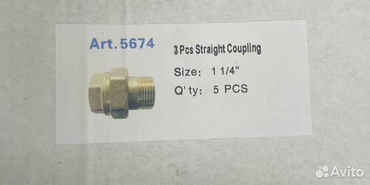 Американка 11/4 в.н латунь конус 5 штук