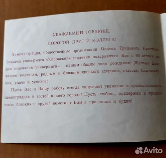 Автограф Сергея Захарова.1991 г