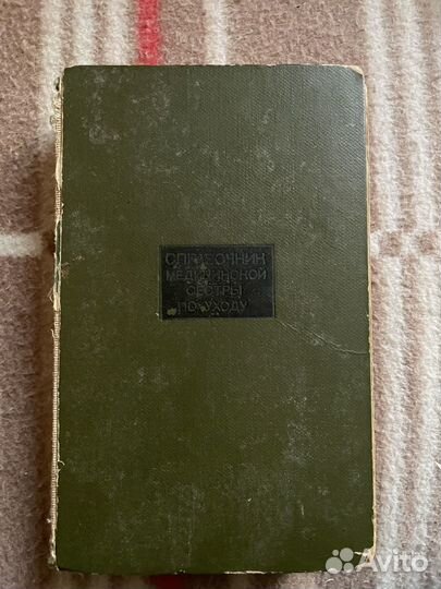 Книги о лечении