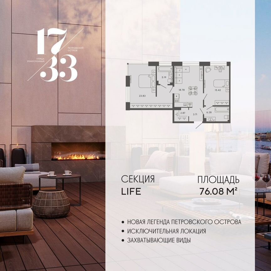 2-к. апартаменты, 76,1 м², 5/8 эт.