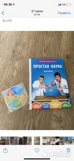 Книга детская опыты