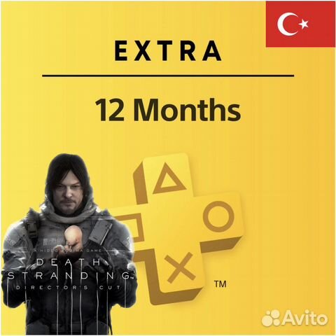 PS Plus Экстра/Делюкс на 12 месяцев