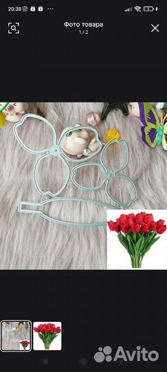 Нож для вырубки тюльпан