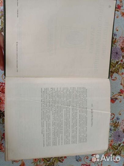 Советский энциклопедический словарь