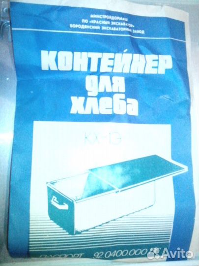 Встраиваемая алюминиевая хлебница (Новая, СССР)