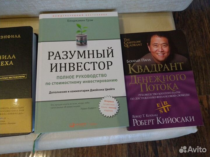 Продам книги о финансовой независимости