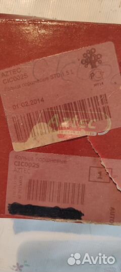 Кольца поршневые STD Deawoo Nexia/Lanos 1.5, 8 кл