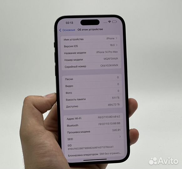 iPhone 14 Pro Max, 512 ГБ