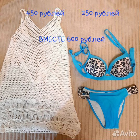 Туника пляжная вязаная и купальник