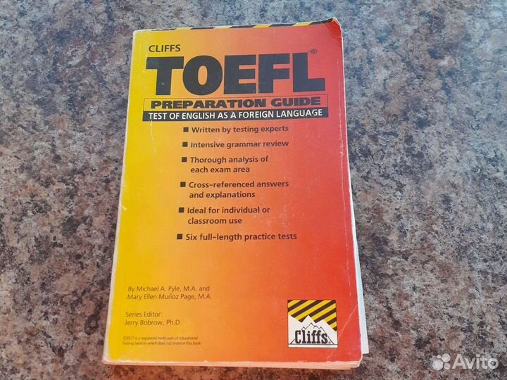 Книга по английскому языку, Toefl