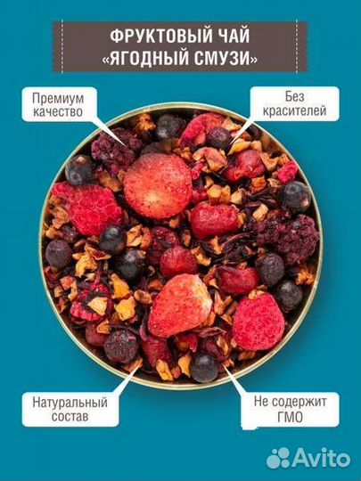Чай 