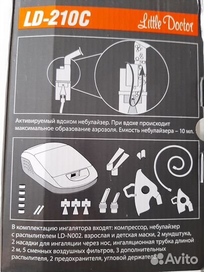 Ингалятор компрессорный