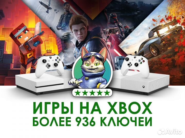 Игры (ключи) для Xbox One и Series, более 936