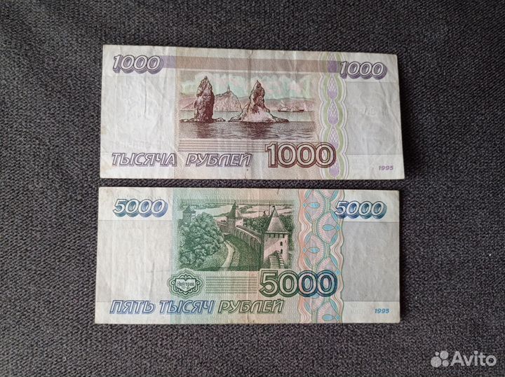 Банкноты России 1995 года
