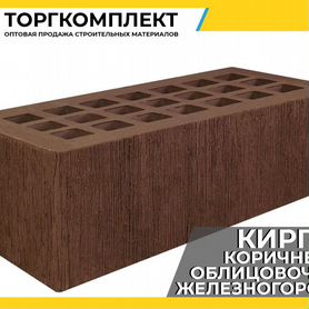 Кирпич