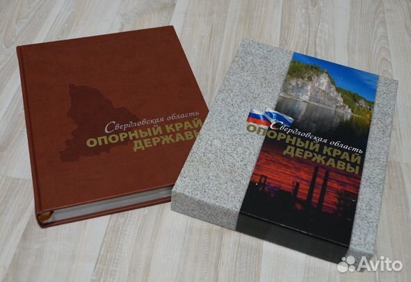 Свердловская область. Опорный край державы