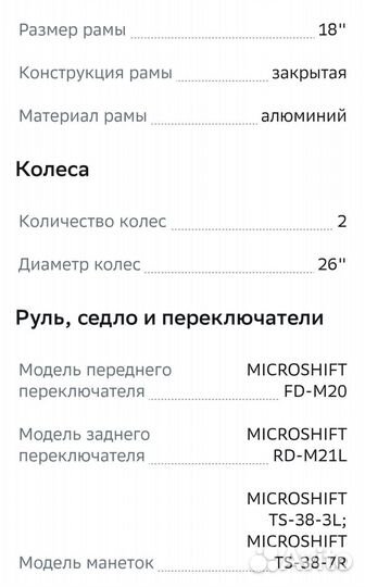 Велосипед горный новый