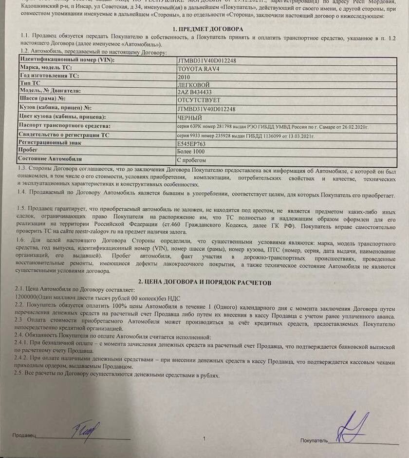 Toyota RAV4: фото владельца