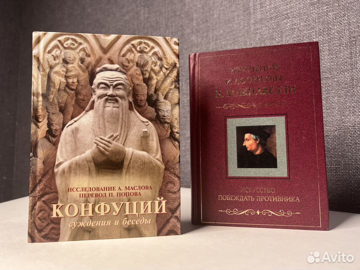 Мудрость, знания, Конфуций, искусство побеждать