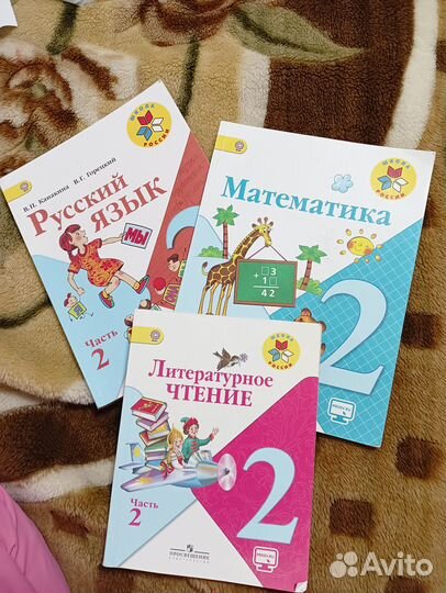 Учебники 2 класс 2 часть