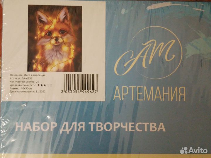 Картины по номерам