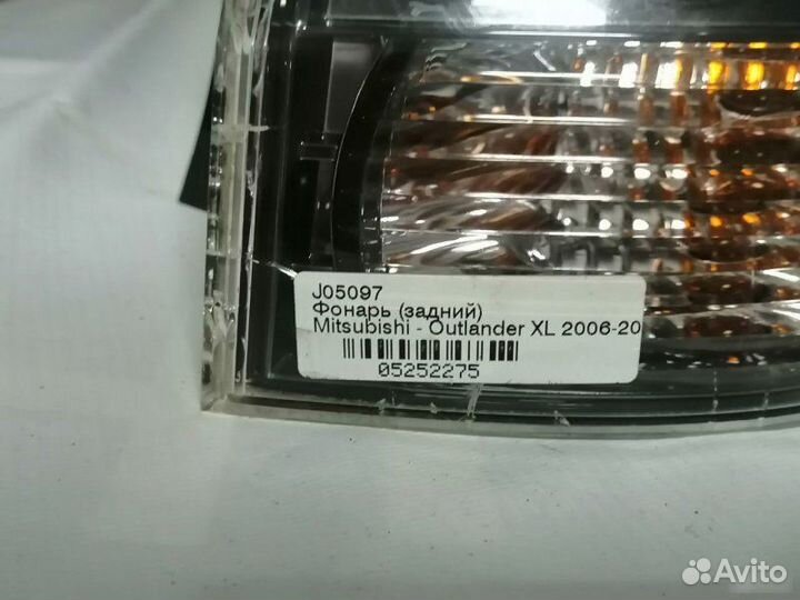 Фонарь наружный задний правый Mitsubishi Outlander