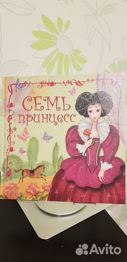 Детские книги, 2+