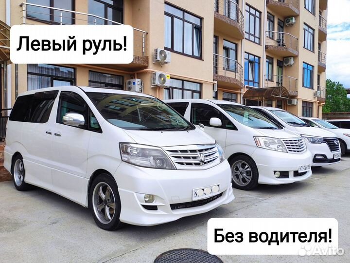 Аренда автомобилей в Сочи Прокат авто без водителя