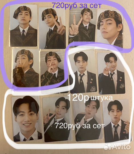 Карты bts (proof, dicon и др)