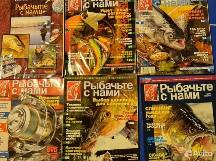 Журналы Рыбалка