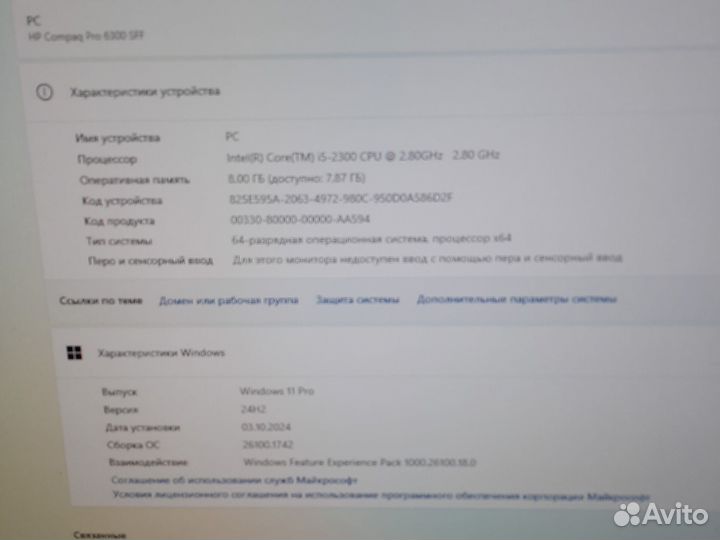 Hp компьютер мини i5-2300