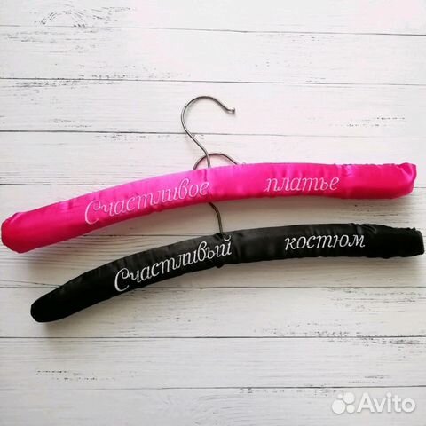 Плечики свадебные