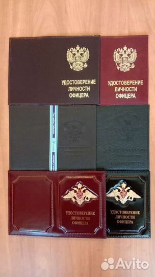 Обложки на служебные удостоверения разные