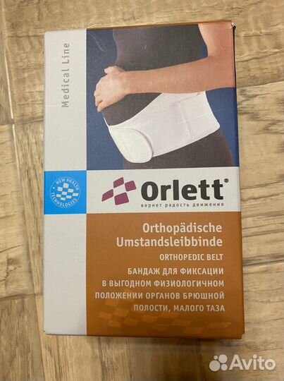 Бандаж для беременных orlett + подарки