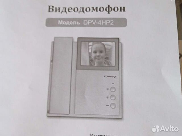 Видео домофон с вызывной панелью купить в Москве | Электроника | Авито