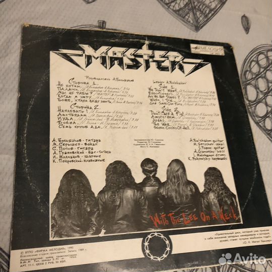 Винил Мастер